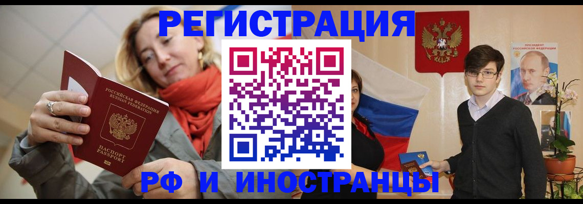 прописка ребенка в Туле