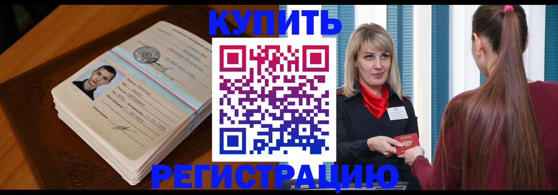 прописка гарантия в Туле