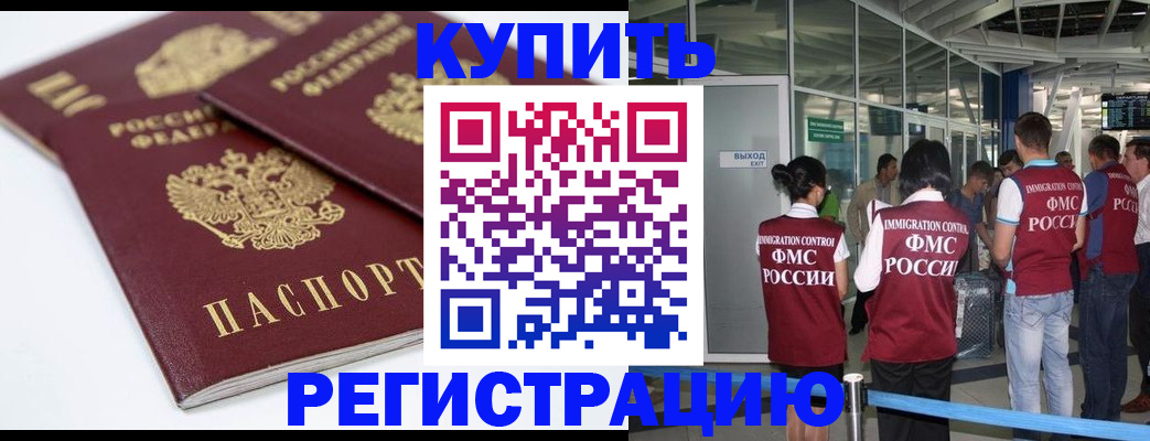миграционный учет в Туле