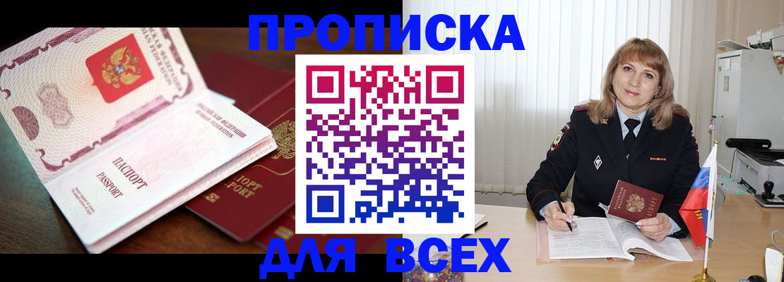 временная регистрация в Туле