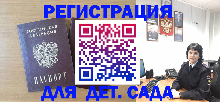 временная регистрация недорого в Туле