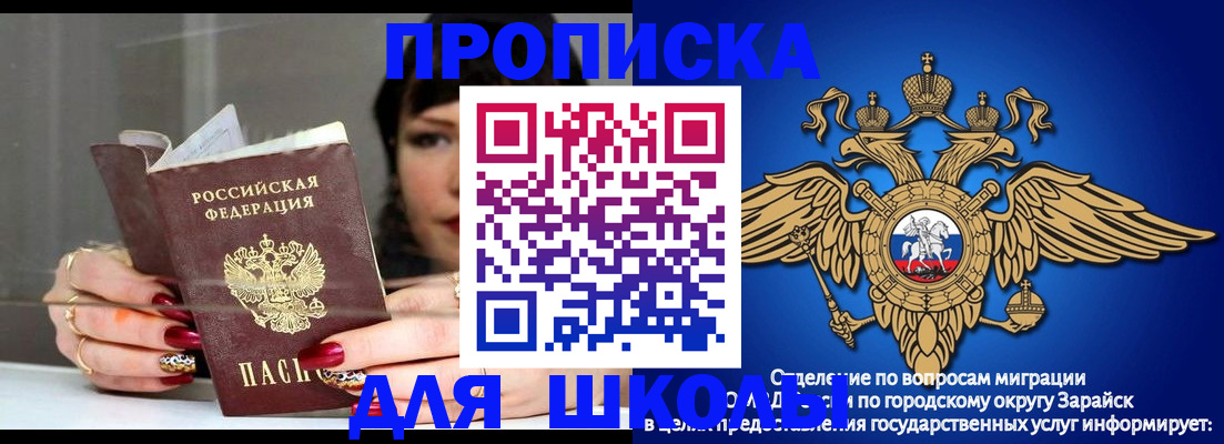 прописка регистрация в Туле