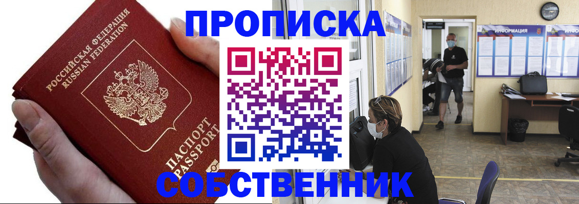 временная регистрация надежно в Туле
