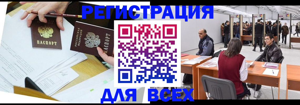 прописка от собственника в Туле