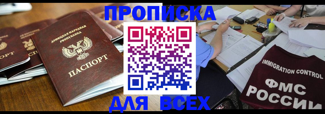 временная регистрация недорого в Туле