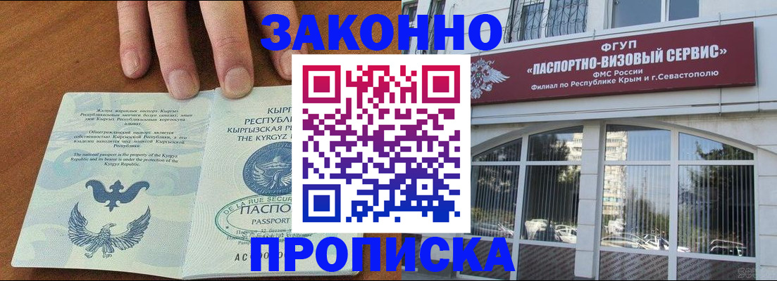 временная регистрация купить в Туле